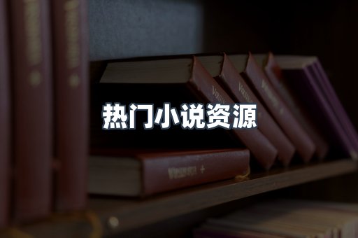 海外电子书