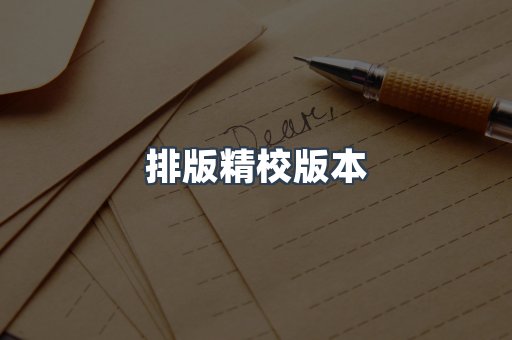 日文电子书系列