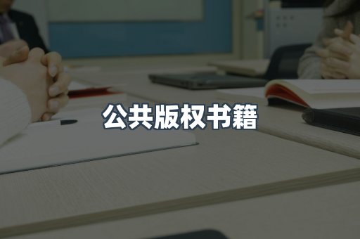 MOBI电子书